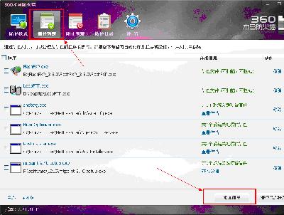 360��ȫ��ʿ��ô�������γ���