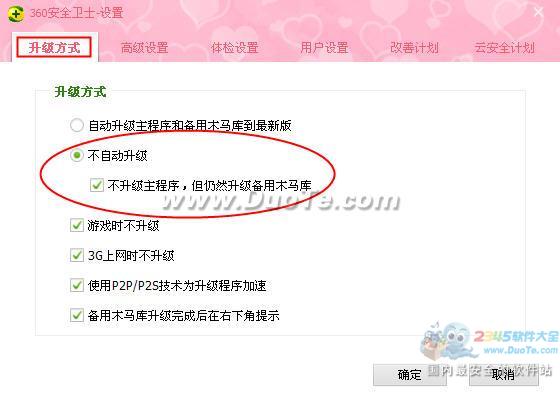 360��ȫ��ʿ������ò��Զ����� ����