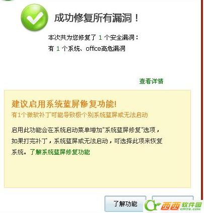 360��ȫ��ʿϵͳ�����޸�������ôʹ�� ����