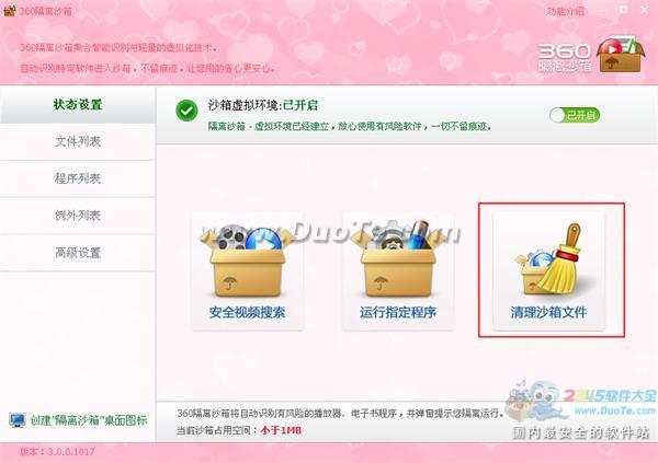 ��ôж��360��ȫ��ʿ�����㳹��ж��360��ȫ��ʿ