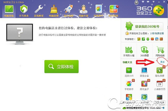 360��ȫ��ʿ�������wifi��