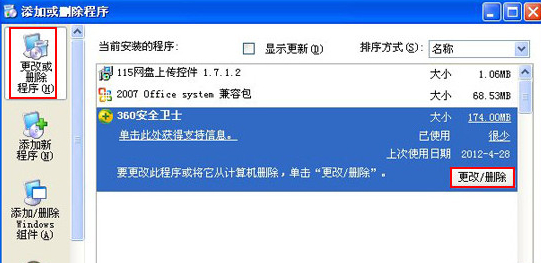 �����ȫɾ��360��ȫ��ʿ��