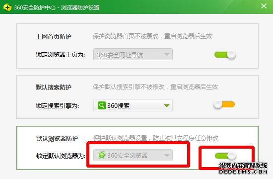 360��ȫ��ʿĬ������������ʲô�ط�?