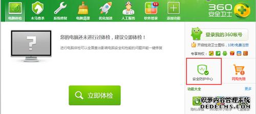 ����360��ȫ��ʿ��β鿴���ܾ���װ����������?