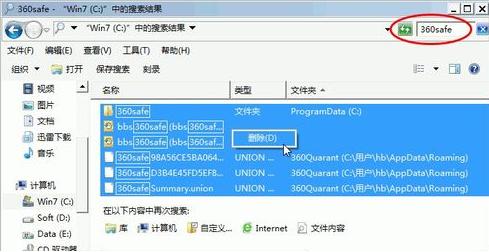 360��ȫ��ʿ�޷�ɾ����ΰ죿