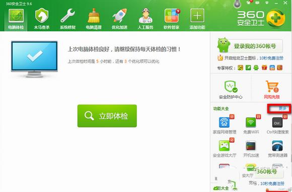 c�̿ռ�������ô�죿����ͷţ�360��ȫ��ʿ����c�̲���