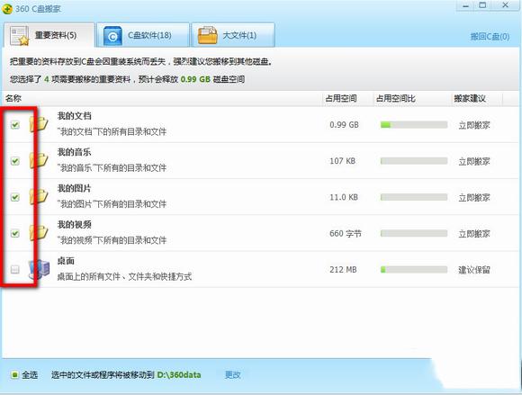 c�̿ռ�������ô�죿����ͷţ�360��ȫ��ʿ����c�̲���