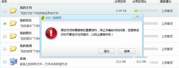 c�̿ռ�������ô�죿����ͷţ�360��ȫ��ʿ����c�̲���