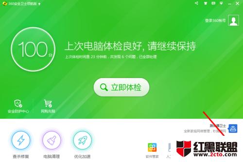 �����360��ȫ��ʿ����win10��ʽ��