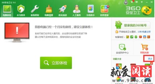 ��ô����360��ȫ��ʿ��װϵͳ��