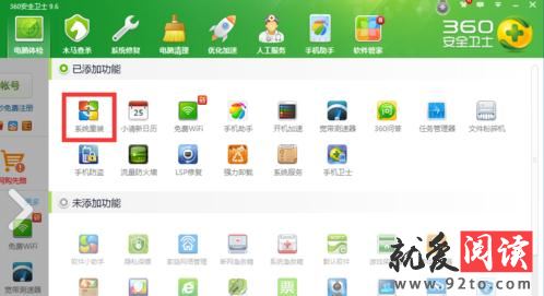 �������360��ȫ��ʿ��װϵͳ��