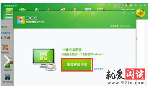 �������360��ȫ��ʿ��װϵͳ��