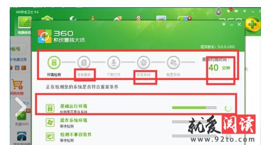 �������360��ȫ��ʿ��װϵͳ��