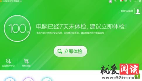 ��ô��360��ȫ��ʿ��ɱ���Բ���