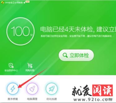 360��ȫ��ʿ��ARP����ǽ��ô����