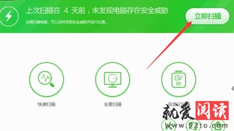 360��ȫ��ʿ��ARP����ǽ��ô����