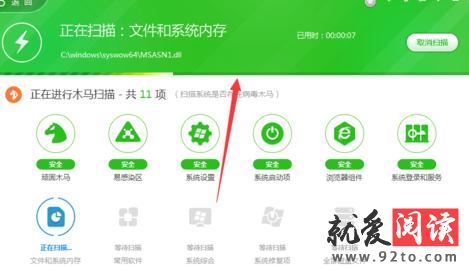 ��ô��360��ȫ��ʿ��ɱ���Բ���