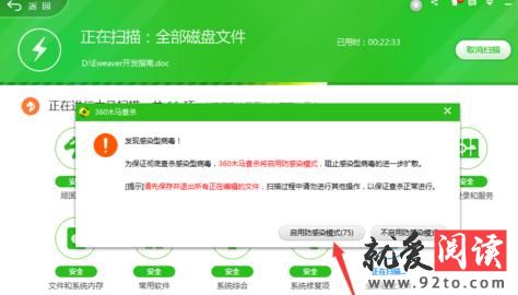 ��ô��360��ȫ��ʿ��ɱ���Բ���