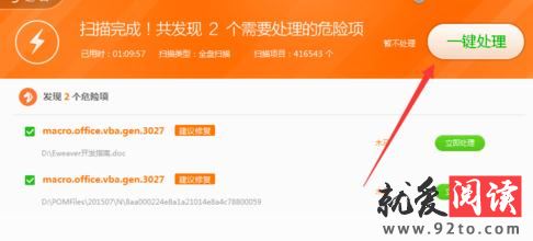 ��ô��360��ȫ��ʿ��ɱ���Բ���