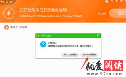 ��ô��360��ȫ��ʿ��ɱ���Բ���