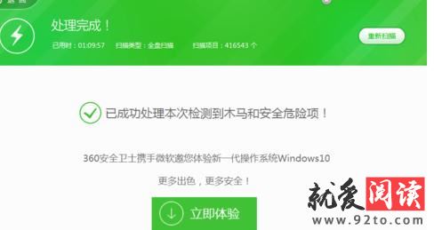 �����360��ȫ��ʿ��ɱ���Բ���