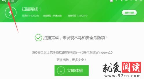 ��ô��360��ȫ��ʿ��ɱ���Բ���