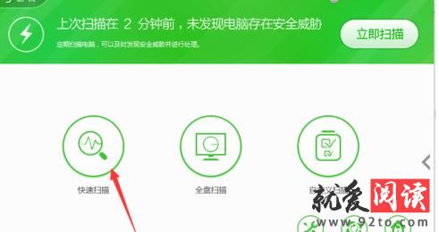 ��ô��360��ȫ��ʿ��ɱ���Բ���