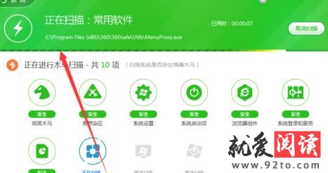 ��ô��360��ȫ��ʿ��ɱ���Բ���