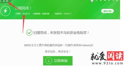 ��ô��360��ȫ��ʿ��ɱ���Բ���