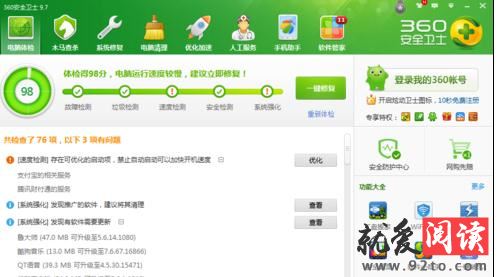 ��ôʹ��360��ȫ��ʿ��������C���ڴ�