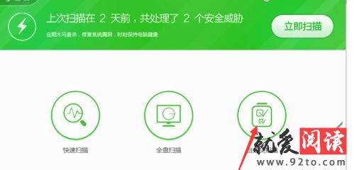 ��ô��360��ȫ��ʿ��ɱ���Բ���