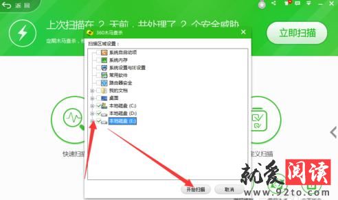 ��ô��360��ȫ��ʿ��ɱ���Բ���