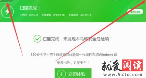 ��ô��360��ȫ��ʿ��ɱ���Բ���