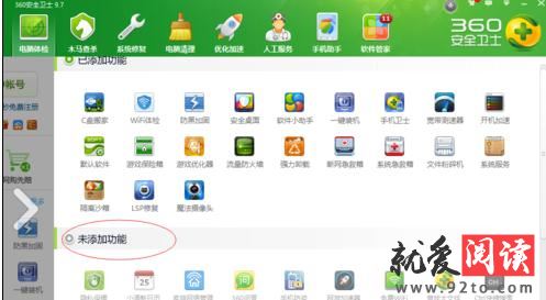 ��ôʹ��360��ȫ��ʿ��������C���ڴ�