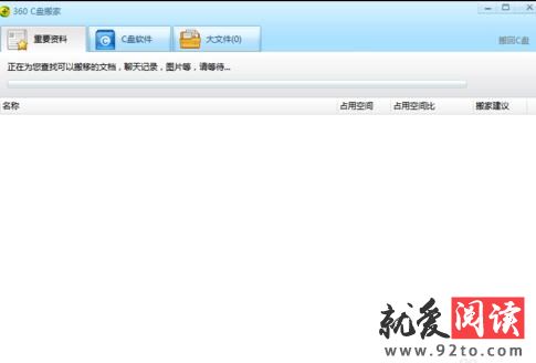 ��ôʹ��360��ȫ��ʿ��������C���ڴ�