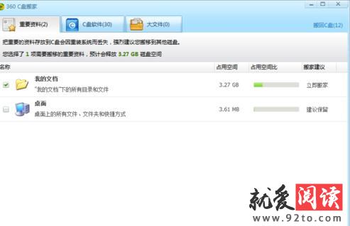 ��ôʹ��360��ȫ��ʿ��������C���ڴ�