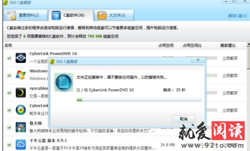 ��ôʹ��360��ȫ��ʿ��������C���ڴ�