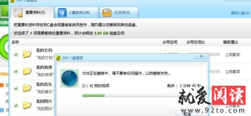 ��ôʹ��360��ȫ��ʿ��������C���ڴ�