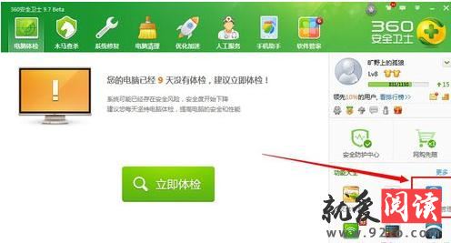 ���°�360��ȫ��ʿ��ô����·����������