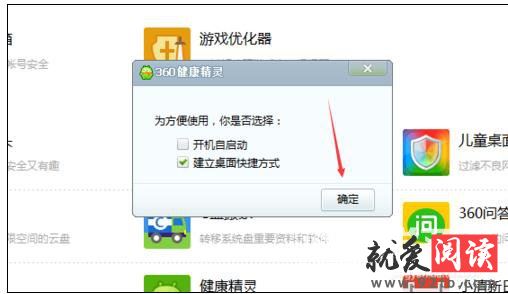 360��ȫ��ʿ��ô���ö�ʱ�ػ�����