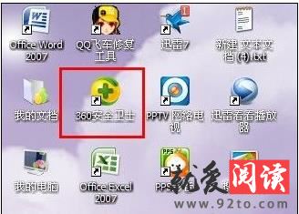 360��ȫ��ʿ�ܲ������ö�ʱ�ػ�