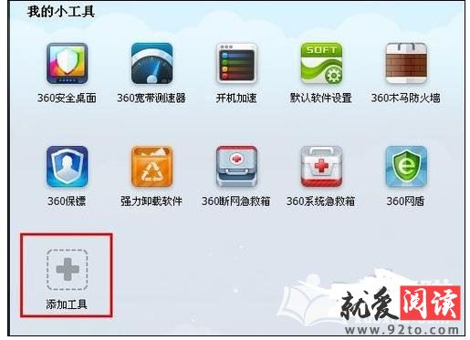 ���°�360��ȫ��ʿ��ô����·����������