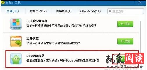 ���°�360��ȫ��ʿ��ô����·����������