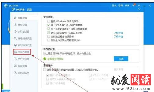 360��ȫ��ʿ��ô������������