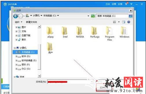 360��ȫ��ʿ��ô������������