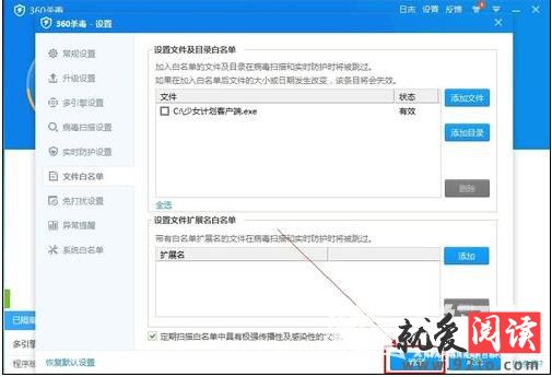 360��ȫ��ʿ��ô������������