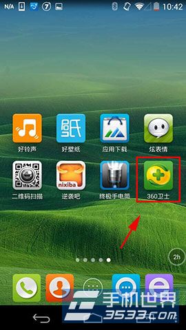 360��ȫ��ʿ����޸ĵ�¼���� ����