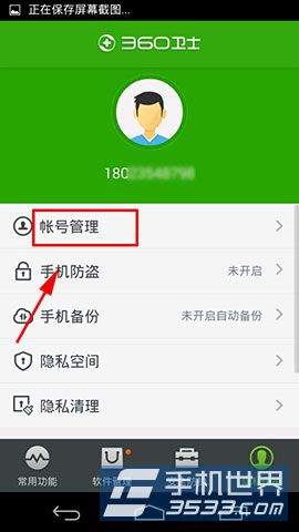 360��ȫ��ʿ��ô���ĵ�¼����