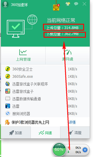 360��ȫ��ʿ����������� ����