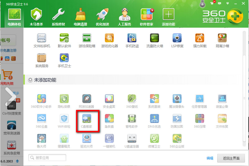 360��ȫ��ʿ�������c��